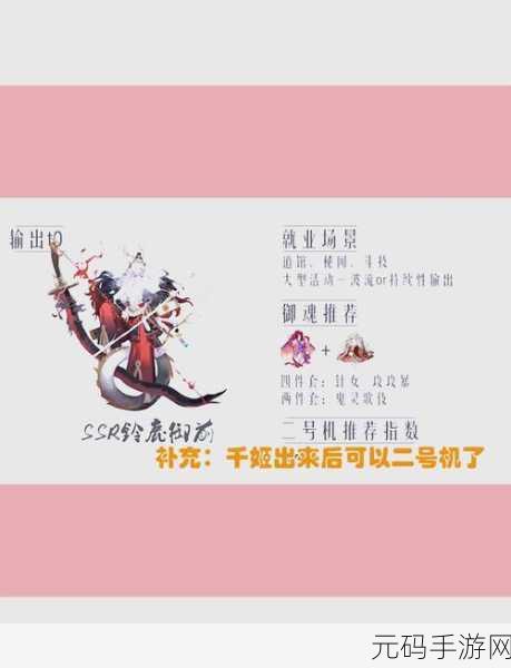 阴阳师单体多段输出式神深度洞察,各类式神特性全解