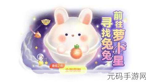 球球大作战新孢子皮肤呱呱获取全攻略