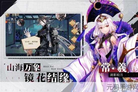 山海镜花,首充礼包与初心结缘礼包的深度剖析