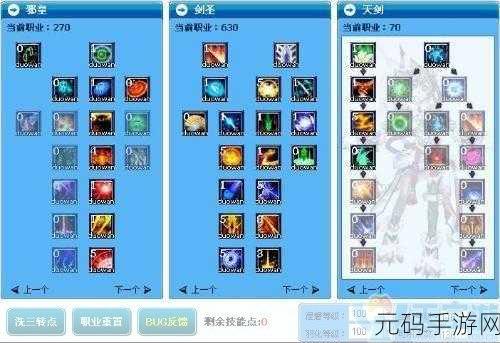 武林外传手游，剑圣加点最强攻略指南