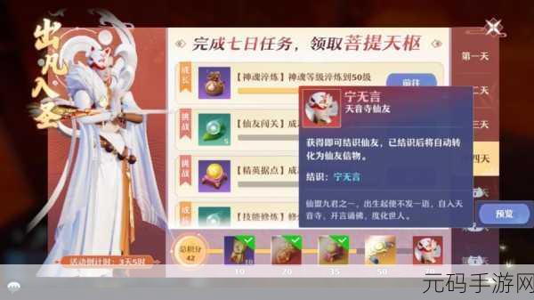 梦幻新诛仙，混元金丹获取全攻略