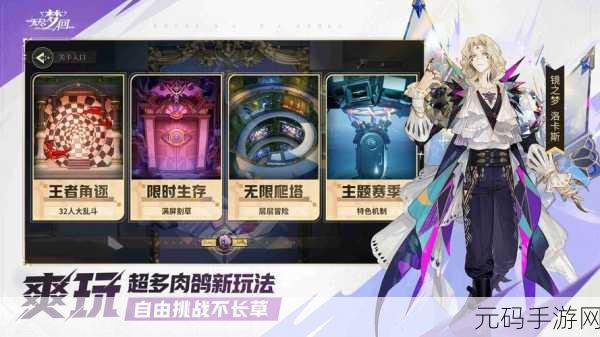 无尽梦回手游全方位解析，能否联机与精彩玩法