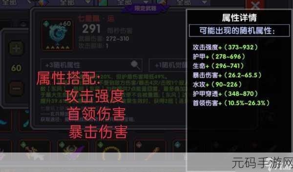 我的勇者,深度解析十文字·破武器强度