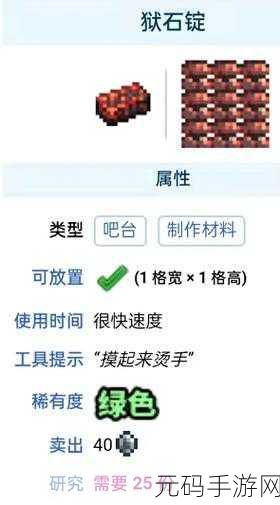 泰拉瑞亚配置文件检查失败？别慌！解决攻略在此