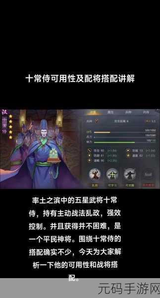 率土之滨 0 元党必知的开荒武将神搭配