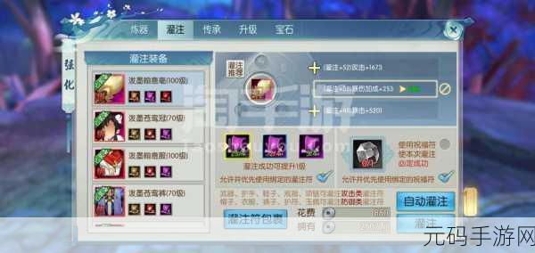 诛仙手游，飙升器灵值的终极秘籍指南