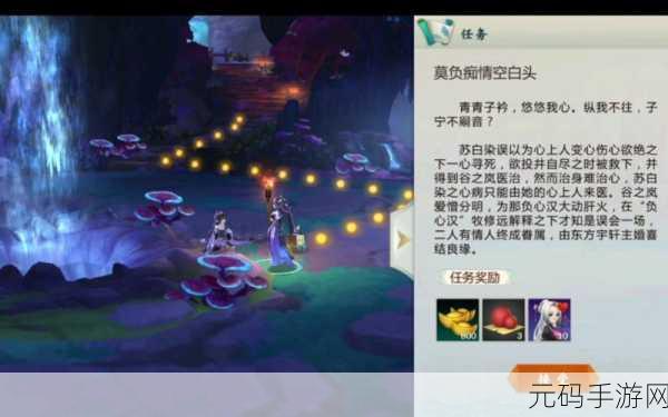 剑网 3 指尖江湖万花支线通关秘籍大揭秘
