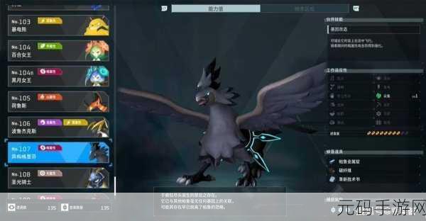 幻兽帕鲁异构格里芬刷新地全知道及必知要点