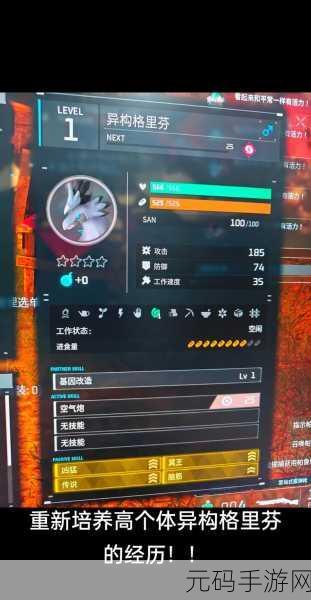 幻兽帕鲁异构格里芬刷新地全知道及必知要点