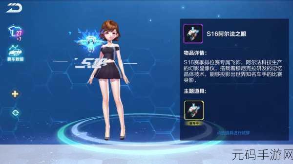 QQ 飞车手游 S16 赛季开启时间大揭秘及精彩内容前瞻