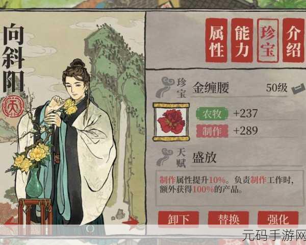 江南百景图，祝枝山珍宝最优搭配指南