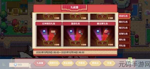 伊洛纳,开局神器获取秘籍大公开
