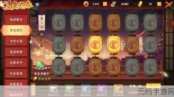 火影忍者手游元宵花灯 13 至 18 关通关秘籍大揭秘