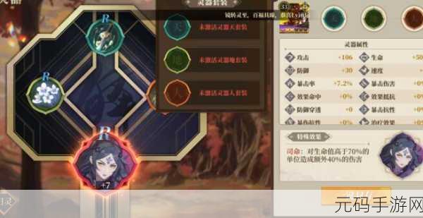 山海镜花灵器携带秘籍,解锁三个三件套装备条件