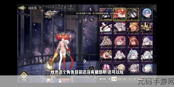 山海镜花灵器携带秘籍,解锁三个三件套装备条件
