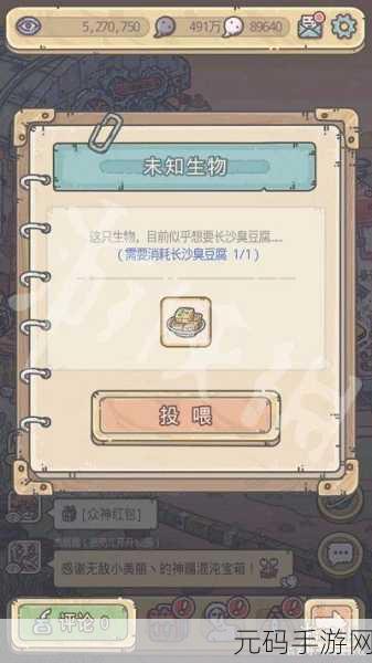 最强蜗牛中长沙臭豆腐的神奇用途与获取秘籍