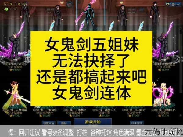 DNF110 女鬼剑职业技能大揭秘,谁的范围广冷却短