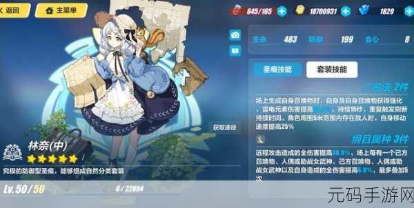崩坏 3，圣痕套装强度风云变幻 普朗克荣登榜首
