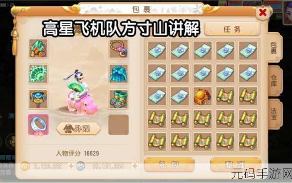 梦幻西游手游 69 方寸山任务法宝秘籍
