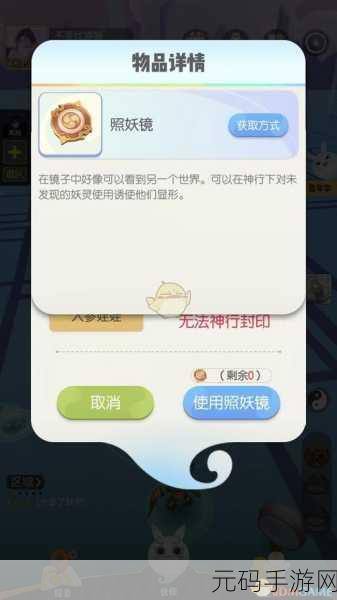 一起来捉妖，新手必备的高效捕捉秘籍