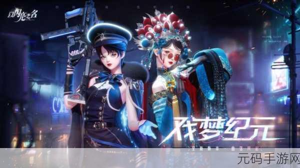 以闪亮之名角色 CV 全揭秘，声动魅力的背后