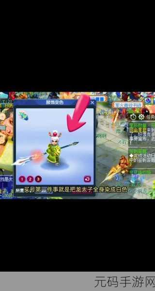 梦幻西游三维版,打造最帅龙太子的捏脸秘籍