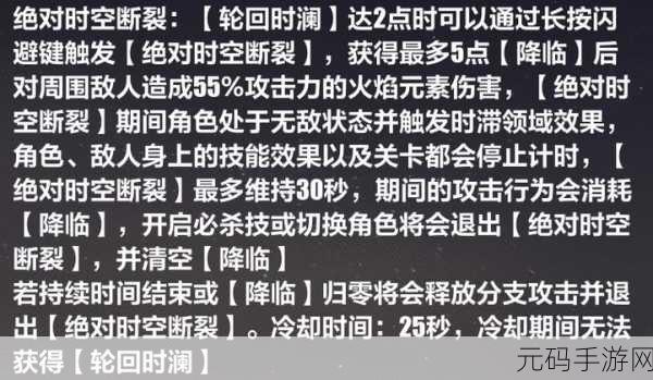 崩坏 3 主动流理之律者乐土通关秘籍