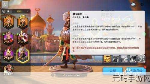 万国觉醒拜巴尔天赋加点全方位指南