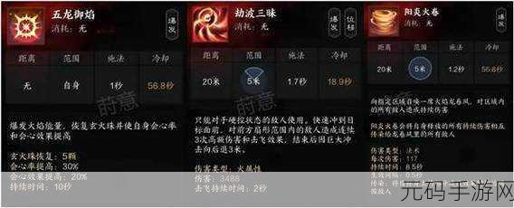 梦幻诛仙手游焚香天书技能加点全攻略