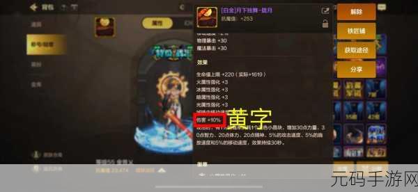 DNF 手游，白字与黄字伤害的深度剖析