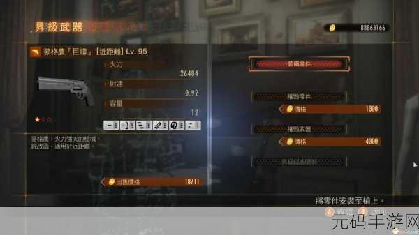 生化危机启示录 2 突击模式全攻略，解锁秘籍大公开