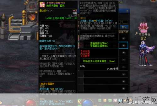 DNF 手游空血流派顶级耳环搭配全攻略