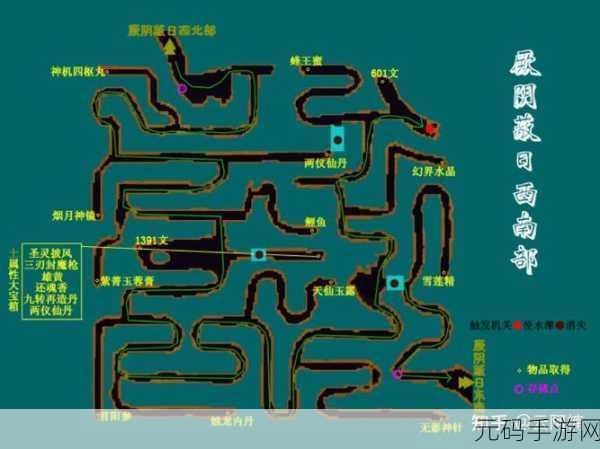 仙剑 3 外传问情篇，深度剖析仙术的神秘力量