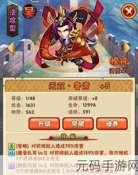 少年三国志零鲁肃篇通关秘籍与站位详解