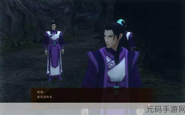 古剑奇谭手游，陵越成仙之谜深度解析