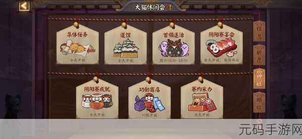 阴阳师平安京学力测试全解析,开启时间与丰厚奖励