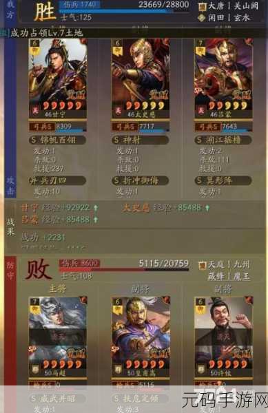 三国志战略版武将觉醒全攻略，助你称霸三国