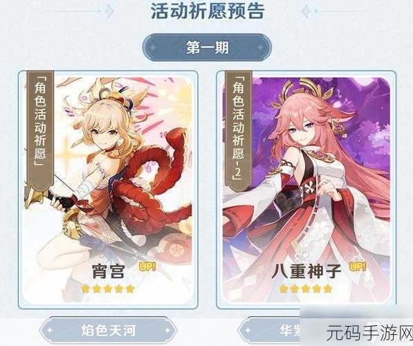 原神武器祈愿活动全解析，玩法秘籍大公开
