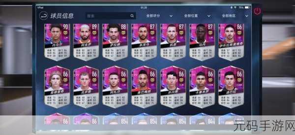 绿茵信仰惊喜不断！礼包兑换码全揭秘
