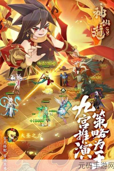 手游神仙道,孙悟空声望大揭秘