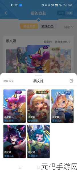 王者荣耀蔡文姬花朝如约获取全攻略