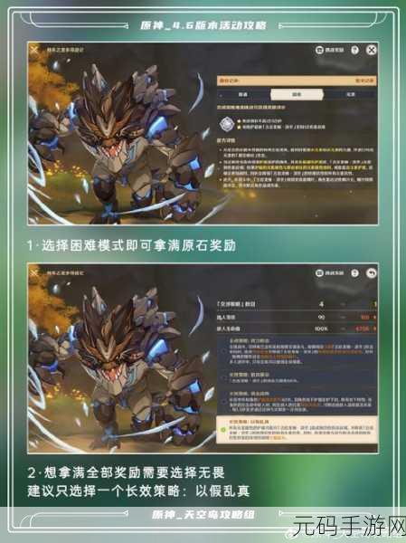 原神龙蜥寻踪，岩龙蜥精准定位秘籍