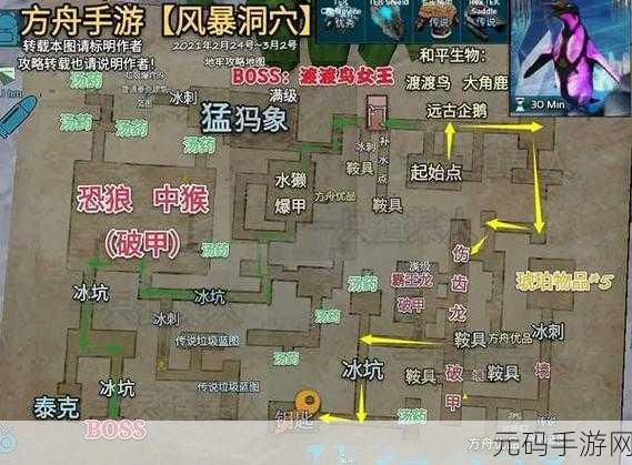 手游方舟，探寻凶齿豨所在地牢之谜