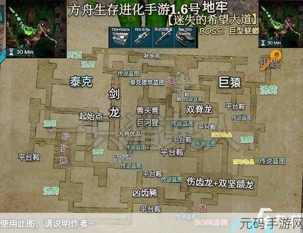 手游方舟，探寻凶齿豨所在地牢之谜
