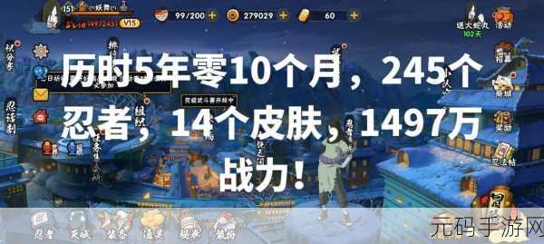 火影忍者手游，C 级忍者静音获取全攻略
