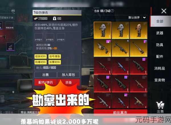 地铁逃生游戏，单排与四排物资获取大揭秘