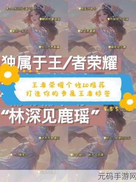 王者荣耀名字变金色之谜，深度解析与全面攻略