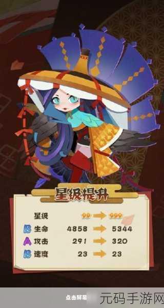 阴阳师姑获鸟信物图片全览，神秘力量的视觉盛宴