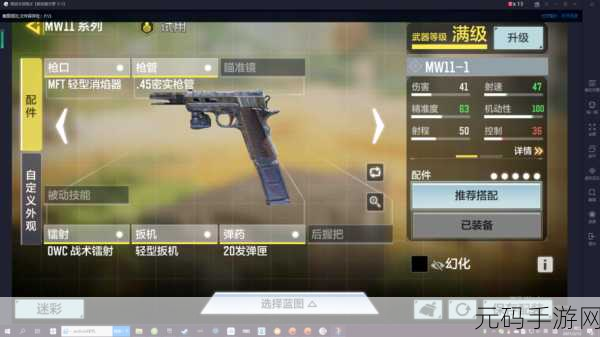 使命召唤手游手枪解锁秘籍大公开