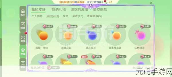 球球大作战全新玩法，奇妙魔晶的深度解析与丰厚奖励全知晓